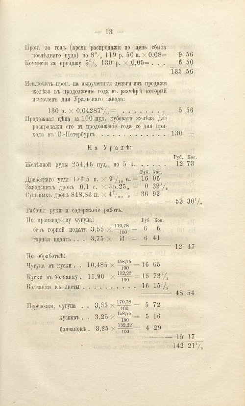 Страница 47
