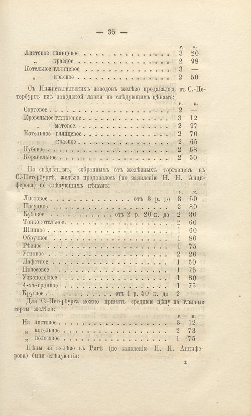 Страница 53
