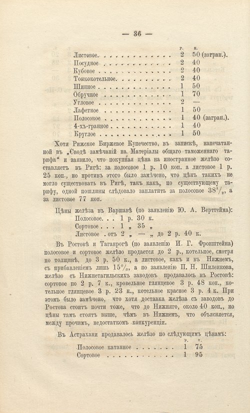 Страница 54