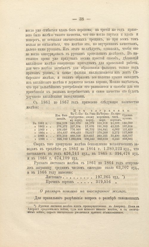 Страница 56