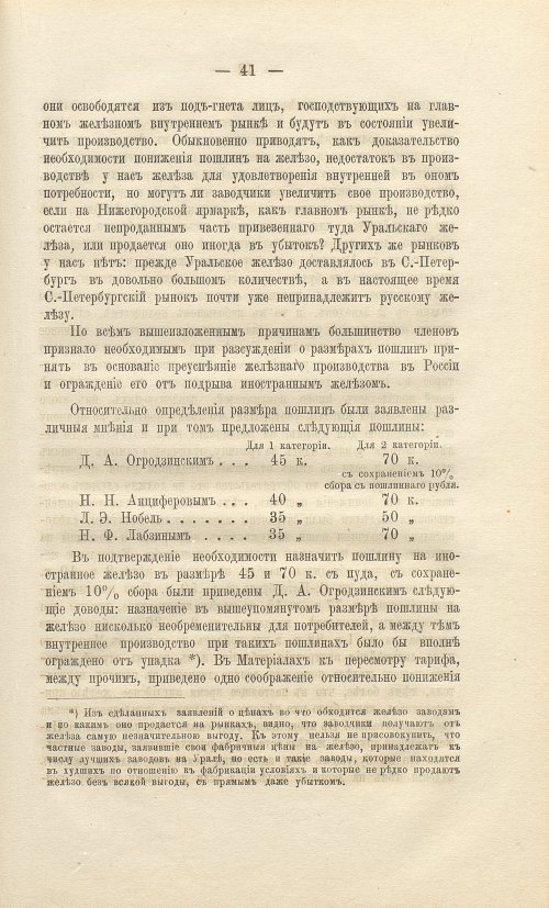Страница 59