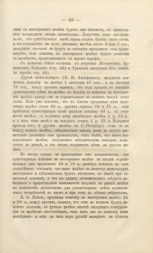 Страница 61