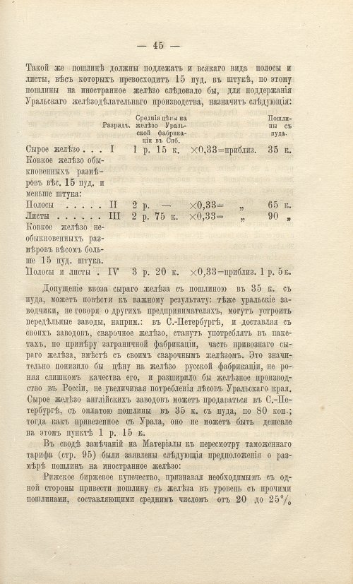 Страница 63