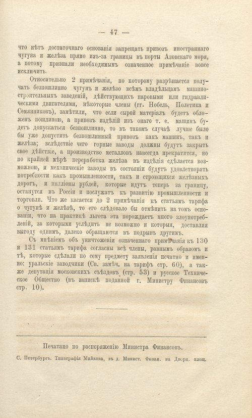 Страница 65
