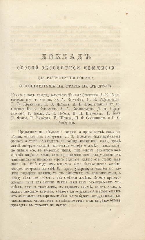 Страница 67