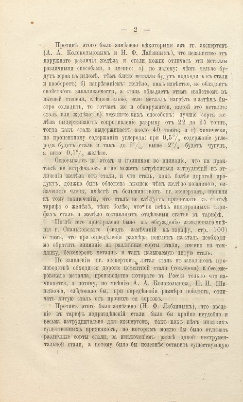 Страница 68