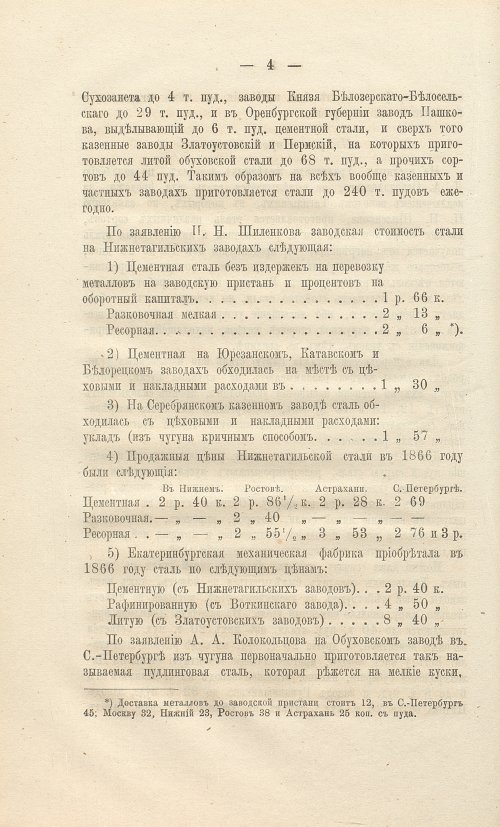Страница 70