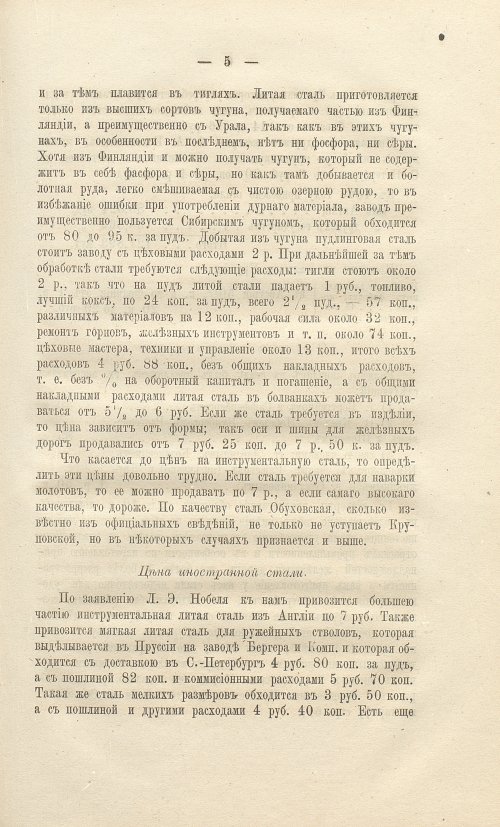 Страница 71