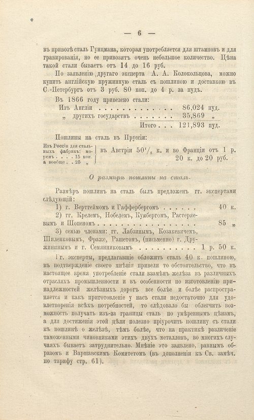 Страница 72