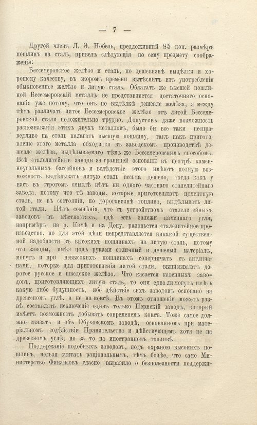 Страница 73