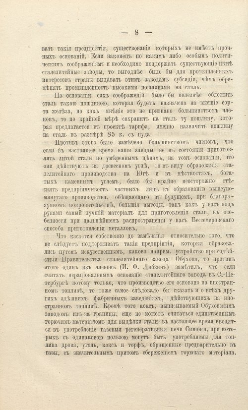 Страница 74