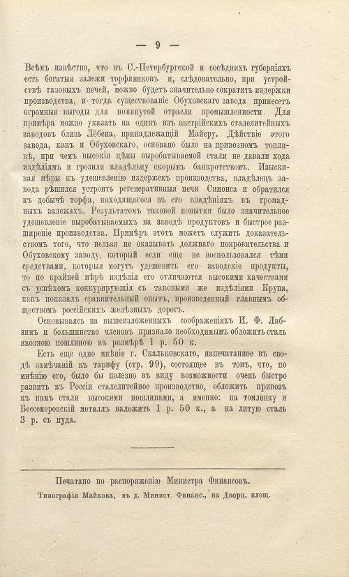 Страница 75