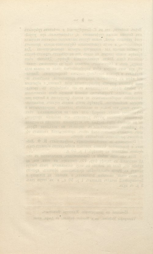 Страница 76