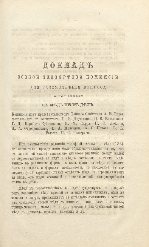 Страница 77