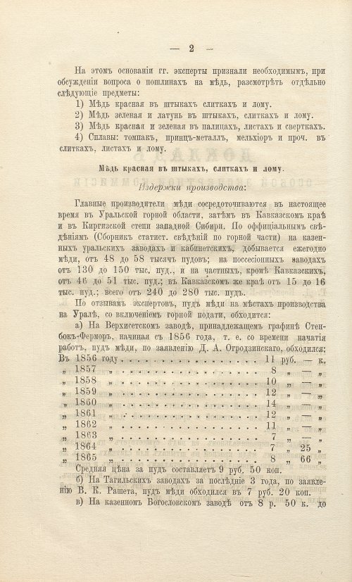Страница 78