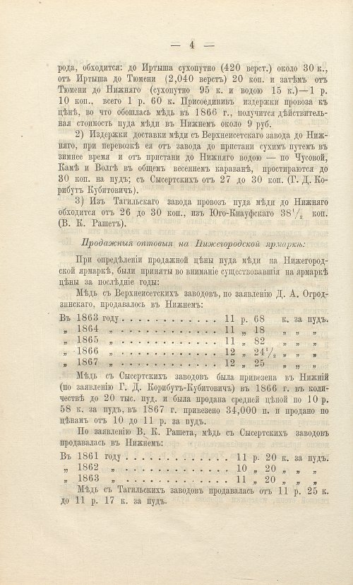 Страница 80