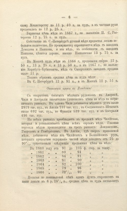 Страница 82