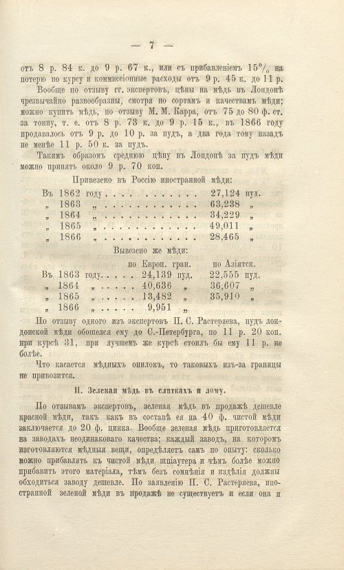 Страница 83