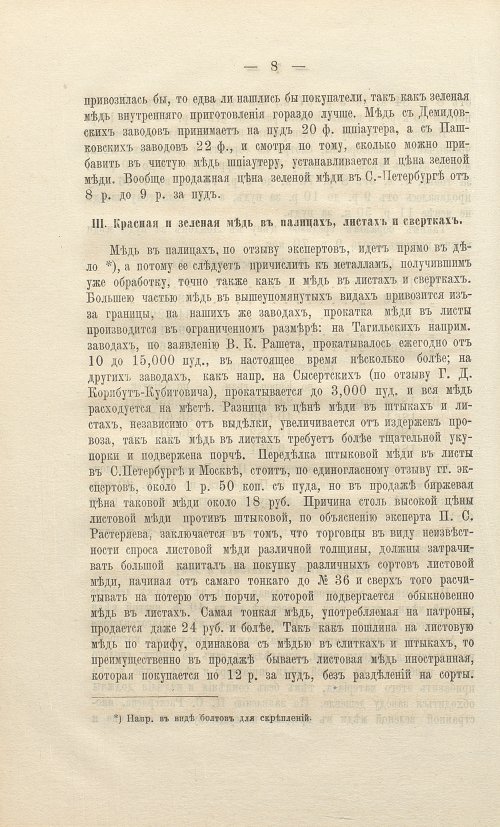 Страница 84