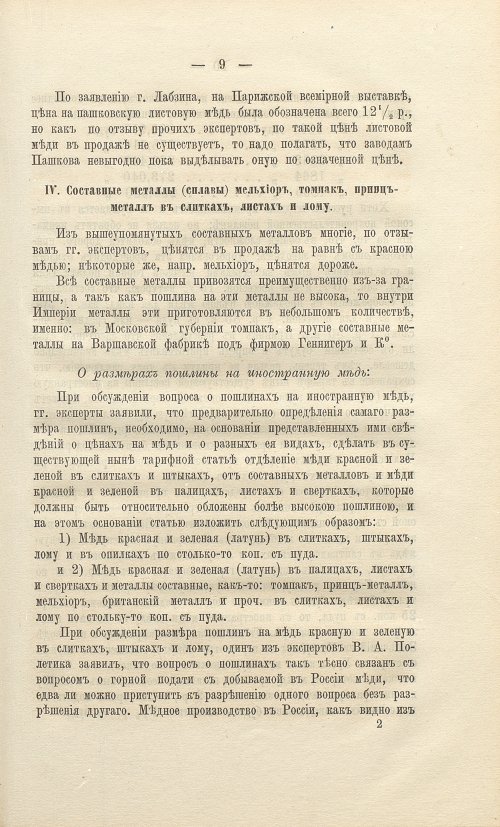 Страница 85