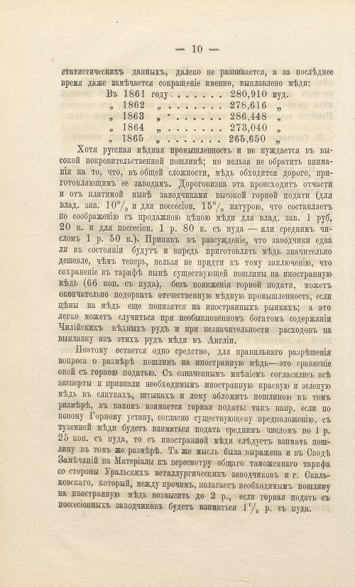 Страница 86