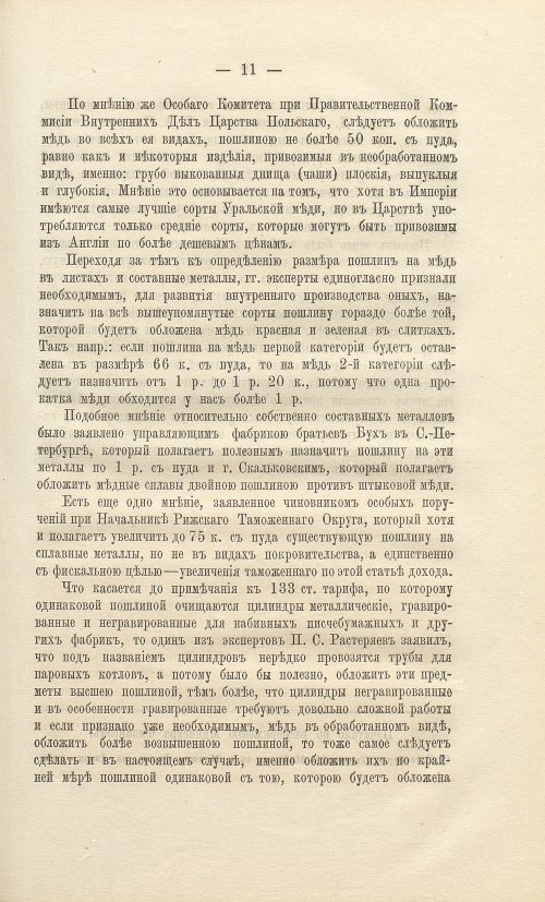 Страница 87