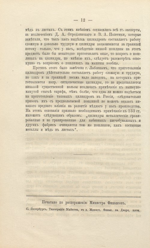 Страница 88