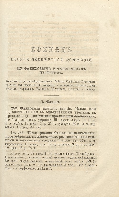 Страница 89