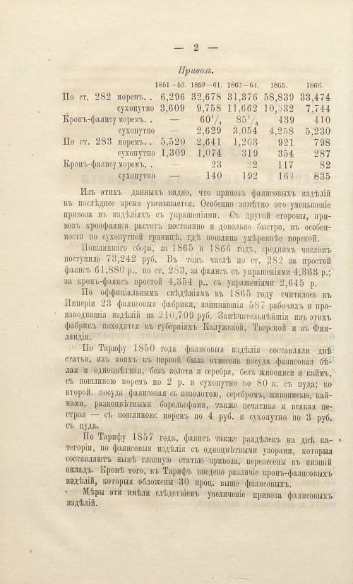 Страница 90