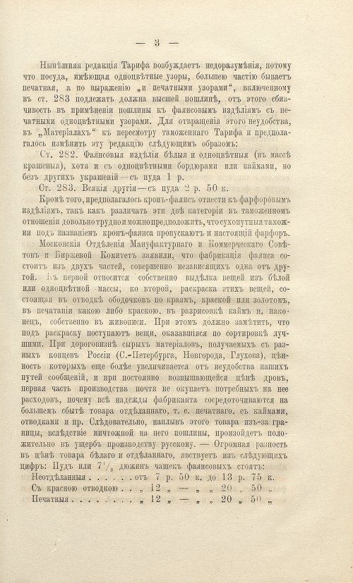 Страница 91