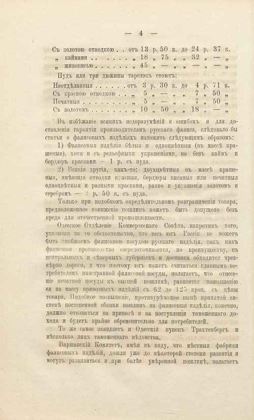 Страница 92