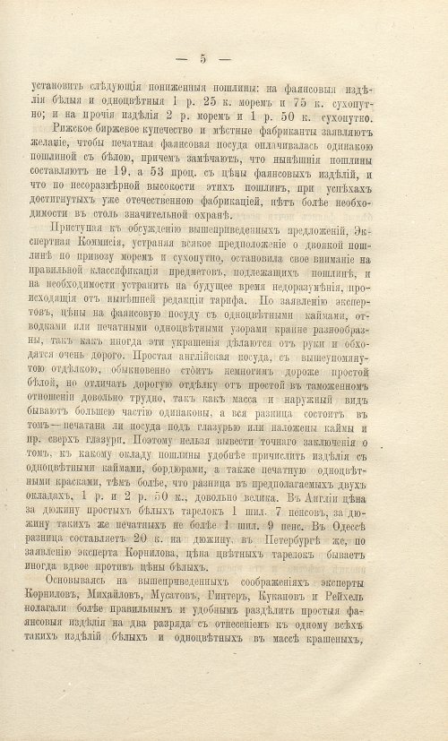 Страница 93