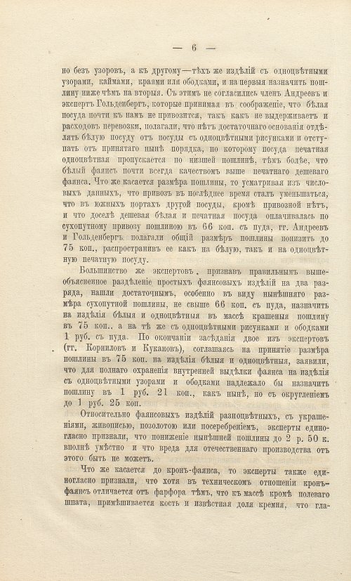 Страница 94