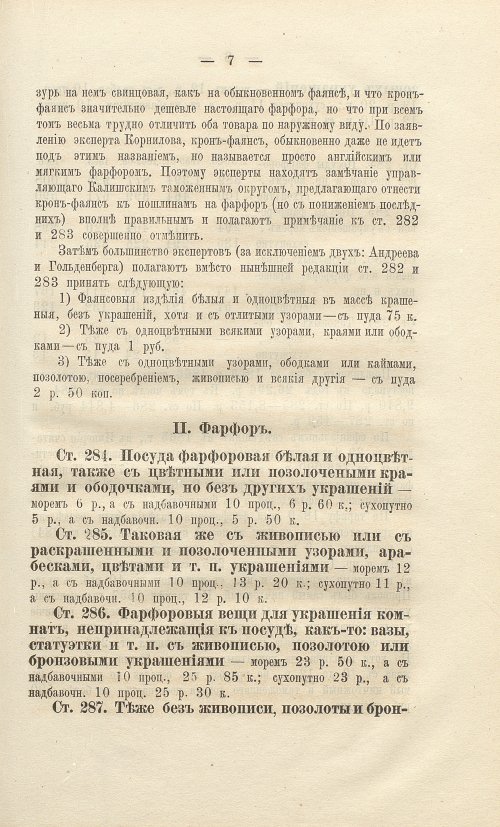 Страница 95
