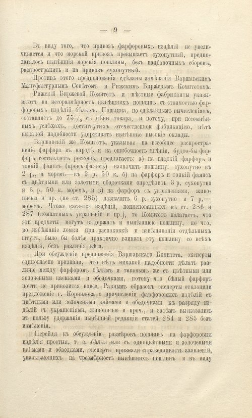Страница 97