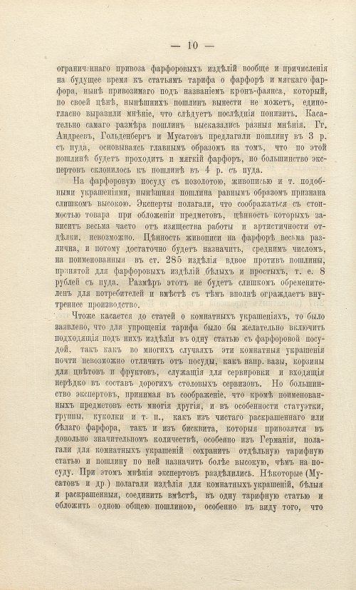 Страница 98