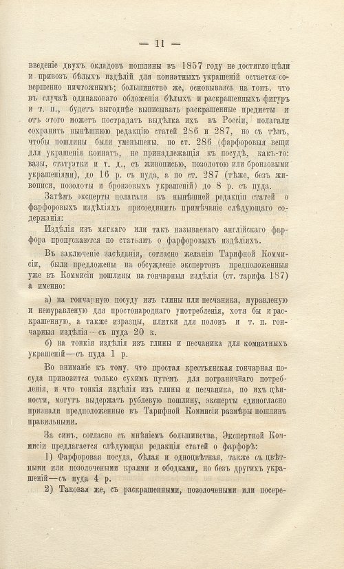 Страница 99