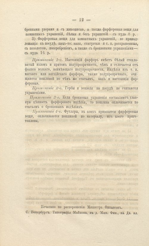 Страница 100