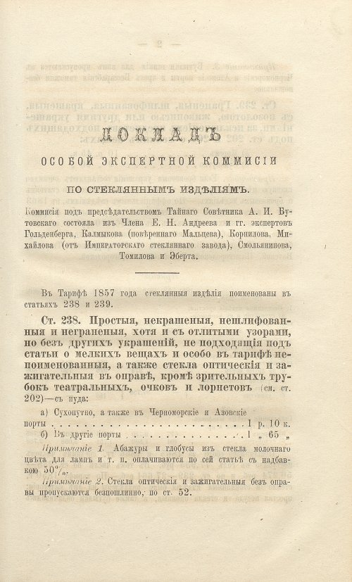 Страница 101