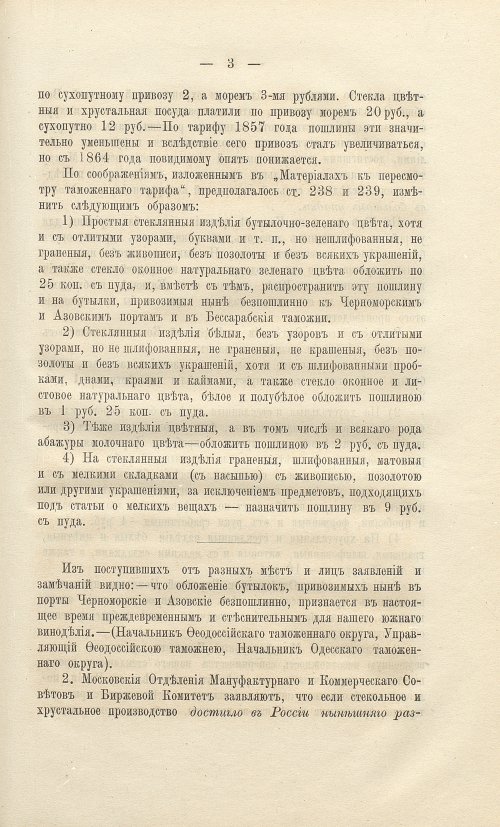 Страница 103