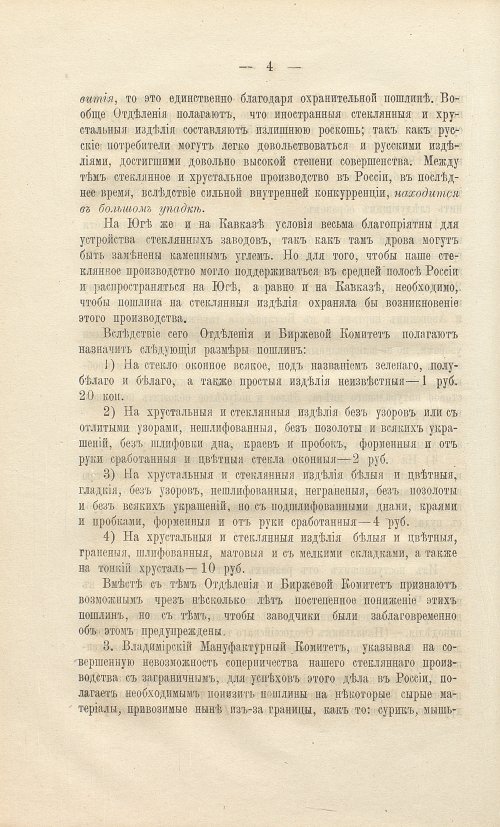 Страница 104
