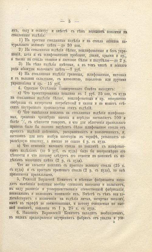 Страница 105