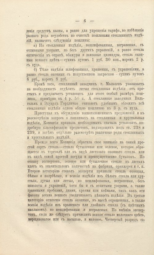Страница 106