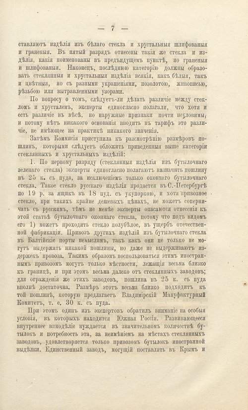 Страница 107