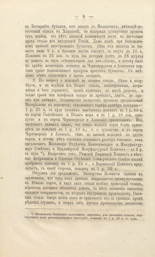 Страница 108