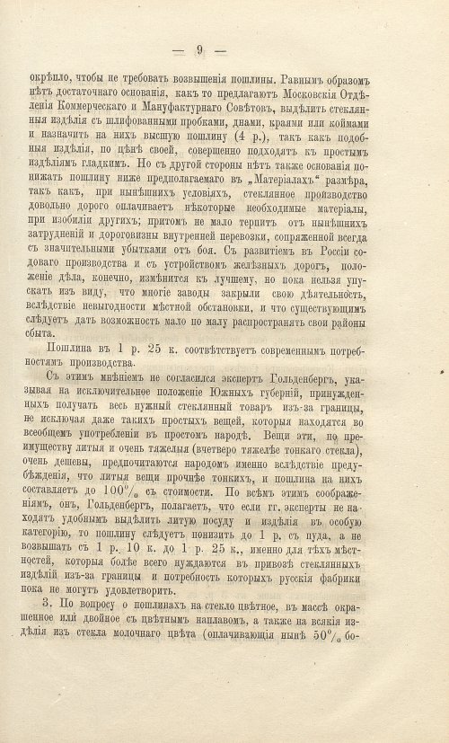 Страница 109