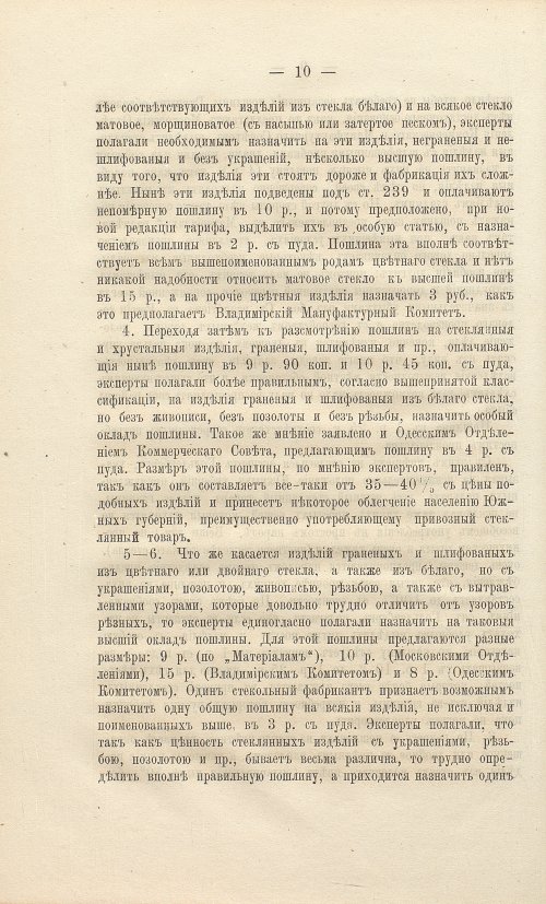 Страница 110