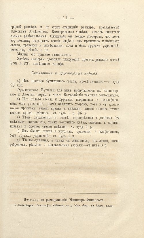 Страница 111