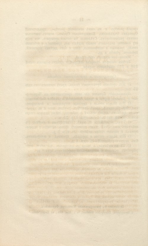 Страница 112