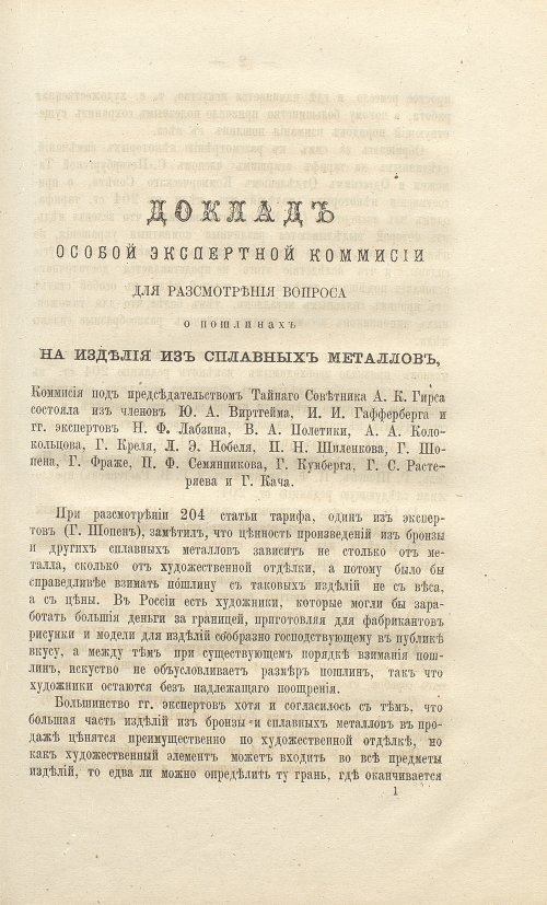 Страница 113